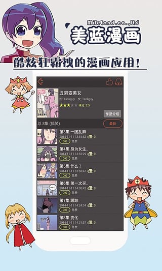 美蓝漫画未删减版