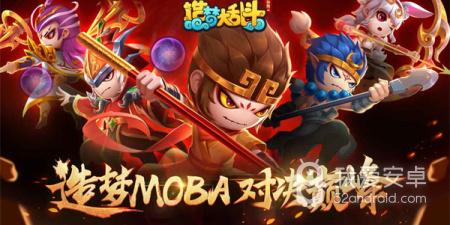 日常免费的moba手游合集