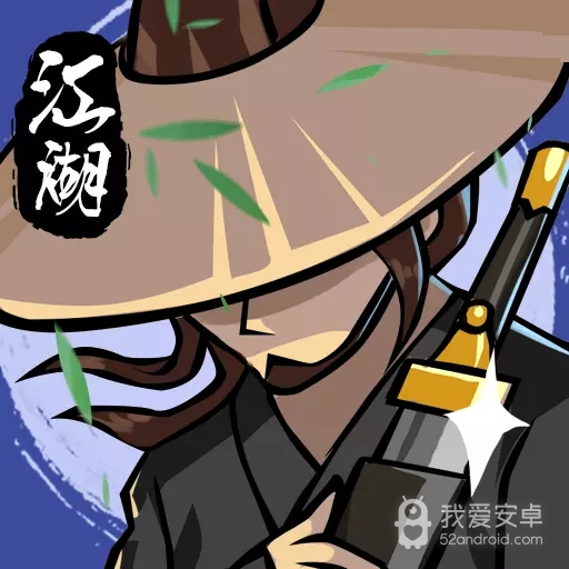 一笑江湖正式版