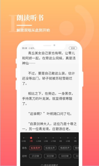 一起看书破解版