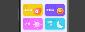 1~3岁的儿童启蒙教育app合集