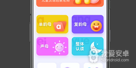 1~3岁的儿童启蒙教育app合集