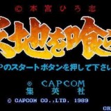 吞食天地街机改版