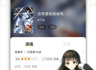 像满天星漫画这样的app合集