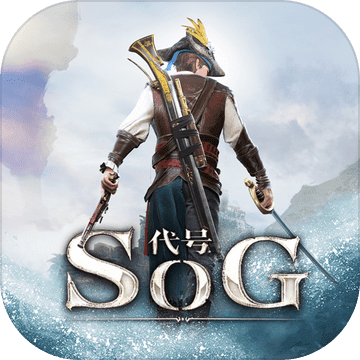 代号SOG免费版