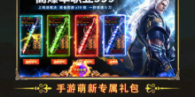 绿色公益月卡传奇