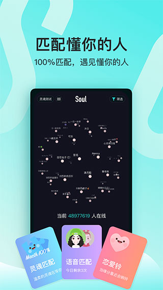 soul单机版