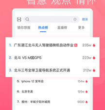 和焦点短视频很像的app合集