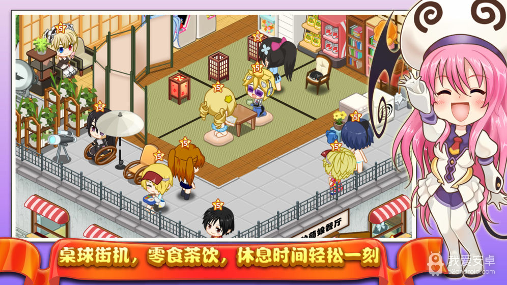 餐厅萌物语qq登录版