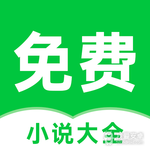 番薯免费小说未删减版