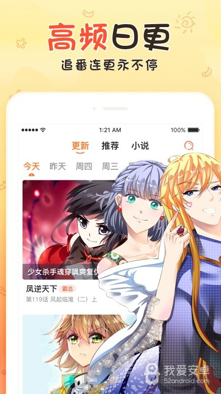 网红私生活漫画全集无删减版