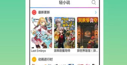 和黑背漫画差不多的app合集