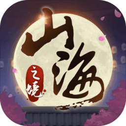 万灵山海之境单机版