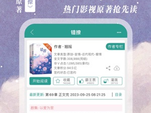 和晋江小说阅读很像的app合集