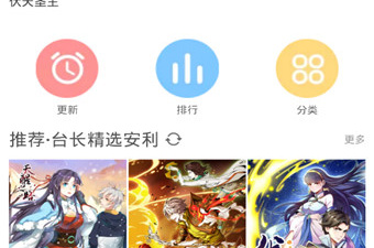 宅男必看韩漫app合集