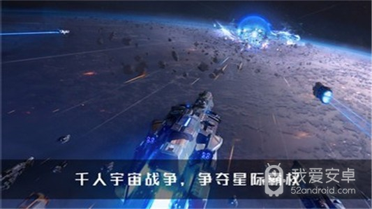 无尽银河公测版