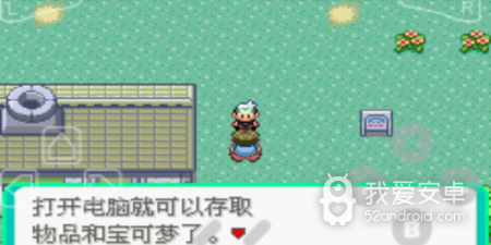 口袋妖怪绿宝石手游合集