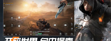 黎明觉醒版本大全手游合集