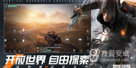 黎明觉醒版本大全手游合集