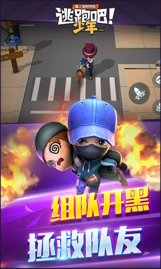 逃跑吧少年免登录版