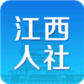 江西人社养老金资格认证