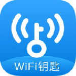 WiFi钥匙