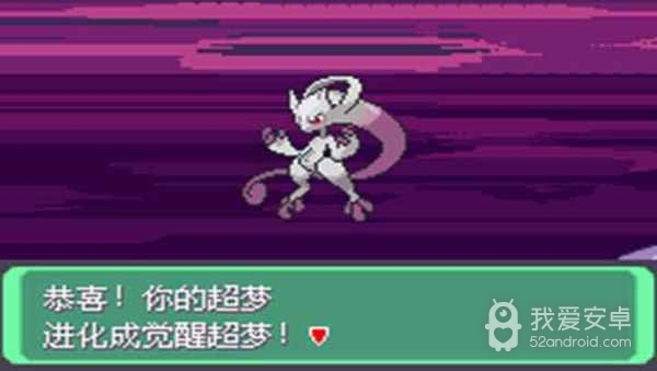 口袋妖怪永恒之沫完整版
