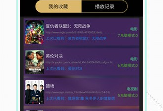 像微分影视这样的app合集