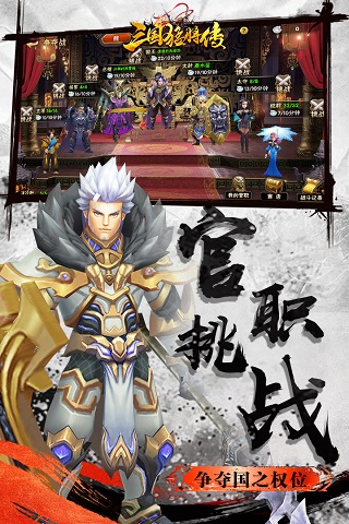 三国猛将传中文版