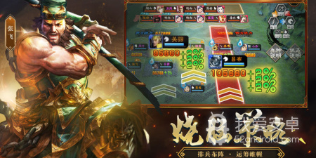 三国类传奇手游合集