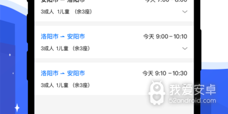 顺风车拼车app合集