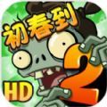 植物大战僵尸内置菜单版