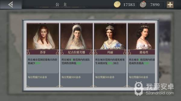 欧陆战争6无限金币版