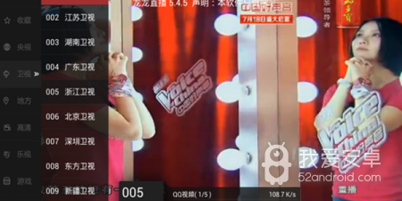 和龙龙直播同款的app合集