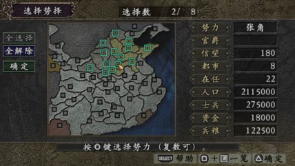 三国志9典藏版