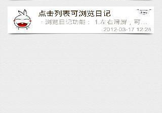 类似于你的名字里的日记app合集