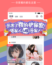 和红豆交友差不多的app合集