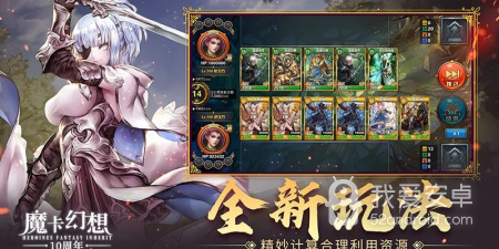 魔卡幻想手游合集