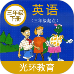 冀教版英语三年级下册