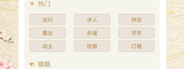 优质良心的万年历app合集