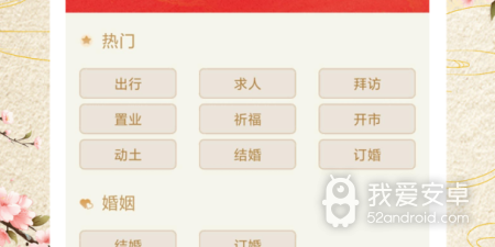 优质良心的万年历app合集