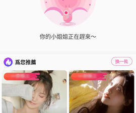 苹果直播app合集