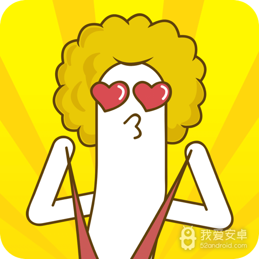 爆笑黄人破解版