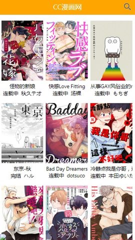 喔喔漫画免费版