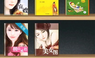和看书网差不多的app合集