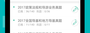 好用推荐的AI导游app合集