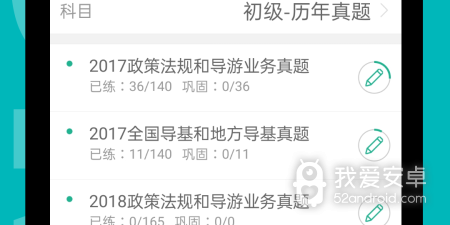 好用推荐的AI导游app合集