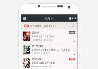 和纵横小说差不多的app合集