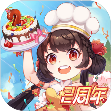 魔幻厨房果盘版