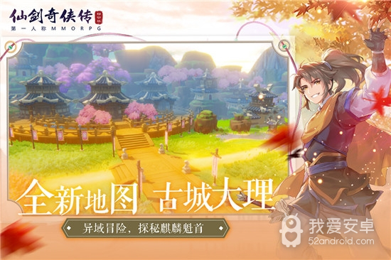 仙剑奇侠传switch移植版